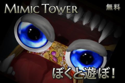 mimic_tower